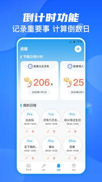 快遞查詢通截圖