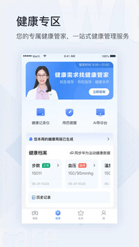 微醫(yī)截圖