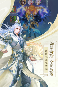 飛劍四海截圖