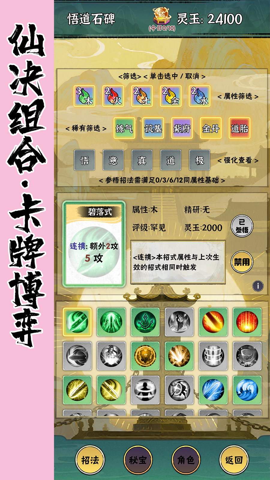 紅塵天截圖預覽