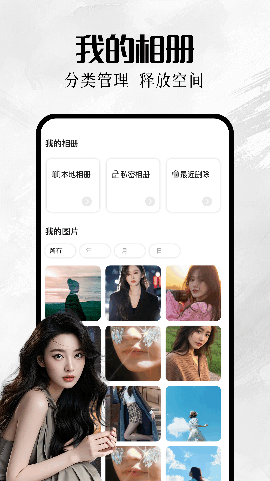 我的巷冊截圖預(yù)覽