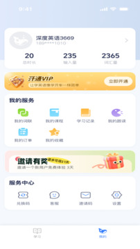 DeepEng截圖