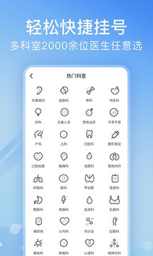 北京醫(yī)院掛號網(wǎng)截圖