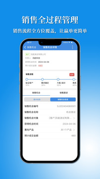 訊航CRM截圖
