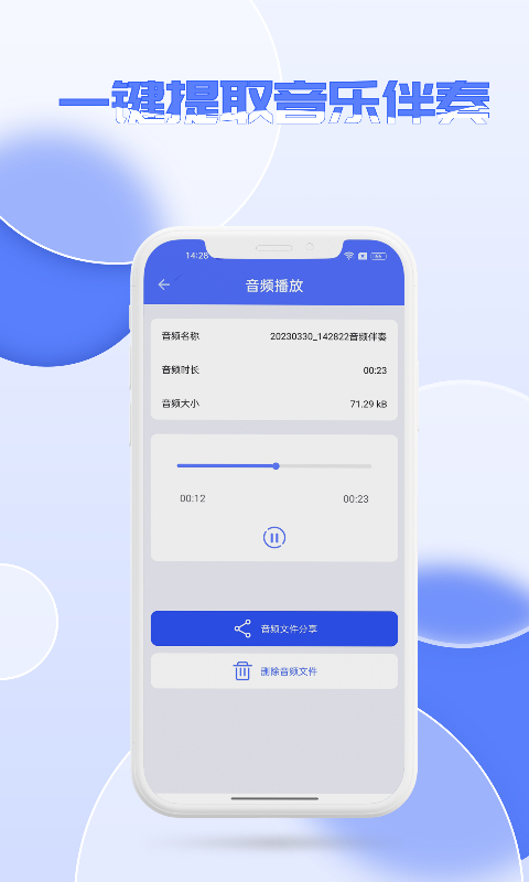 应用截图4预览