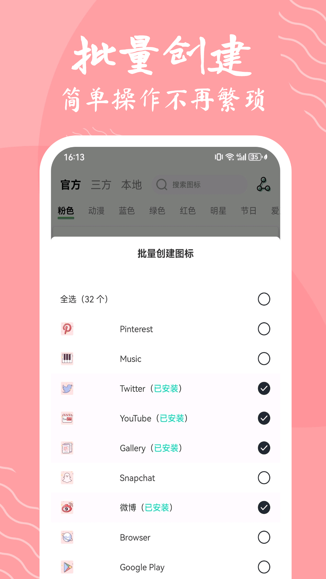 应用截图3预览