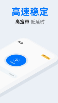 小火箭加速器截圖