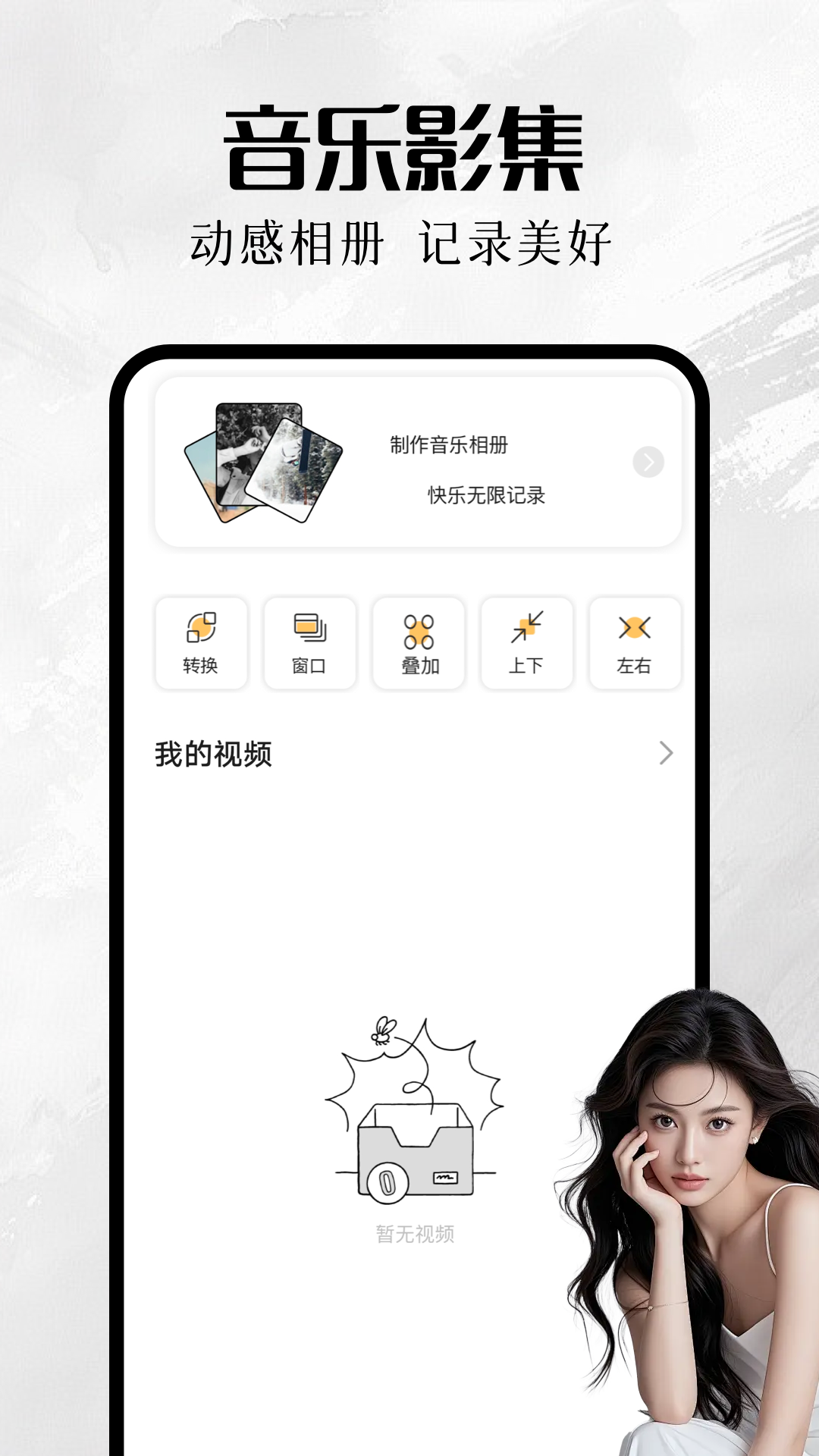 我的巷冊截圖預(yù)覽