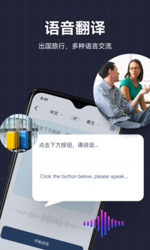 AI翻譯助手截圖