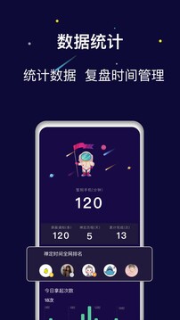 禪定空間截圖