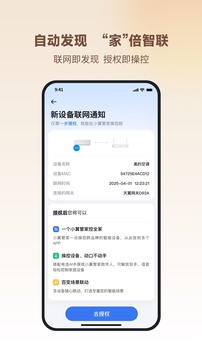 小翼管家截圖