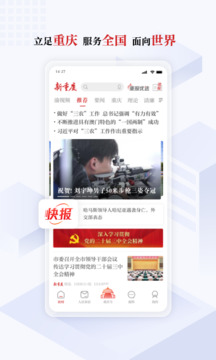 新重慶截圖