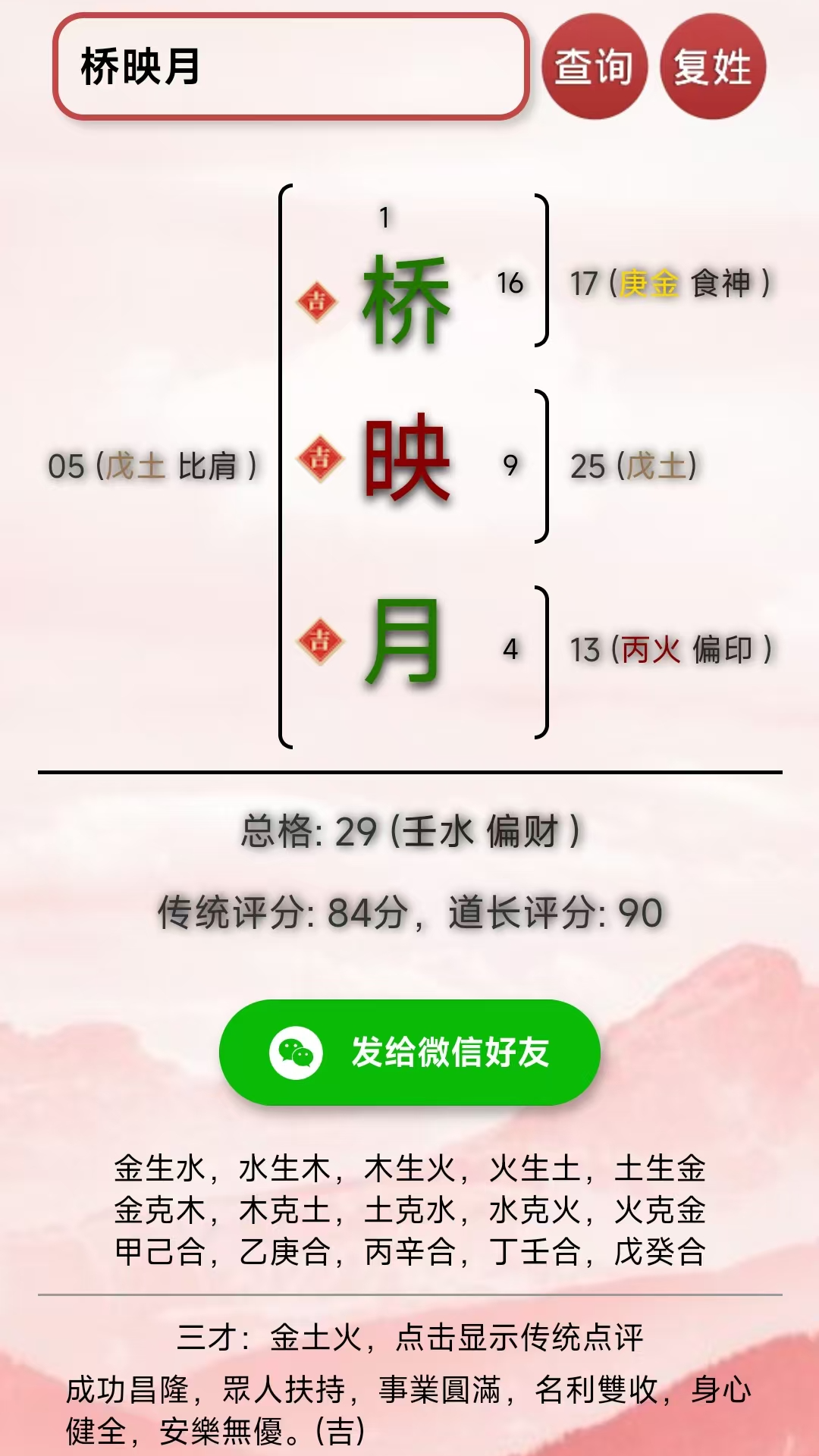 康熙字典白話版截圖預覽