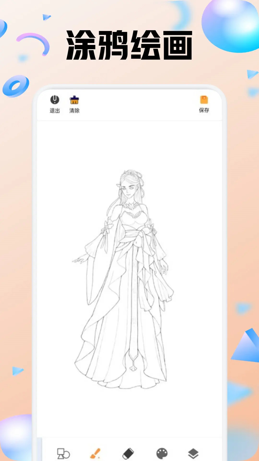 色區(qū)截圖預覽