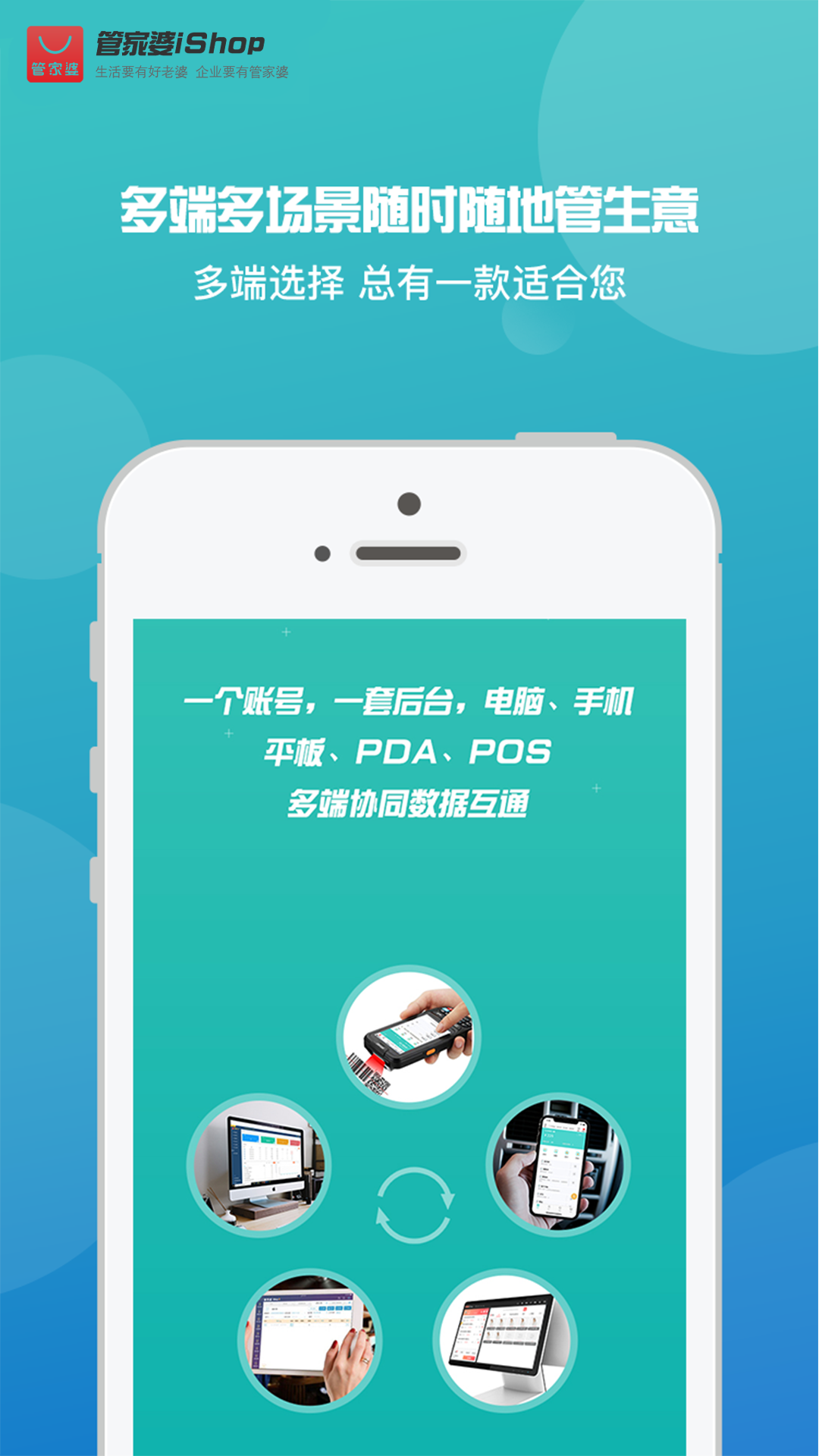 管家婆手機(jī)版截圖預(yù)覽