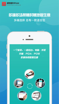 管家婆手機(jī)版截圖