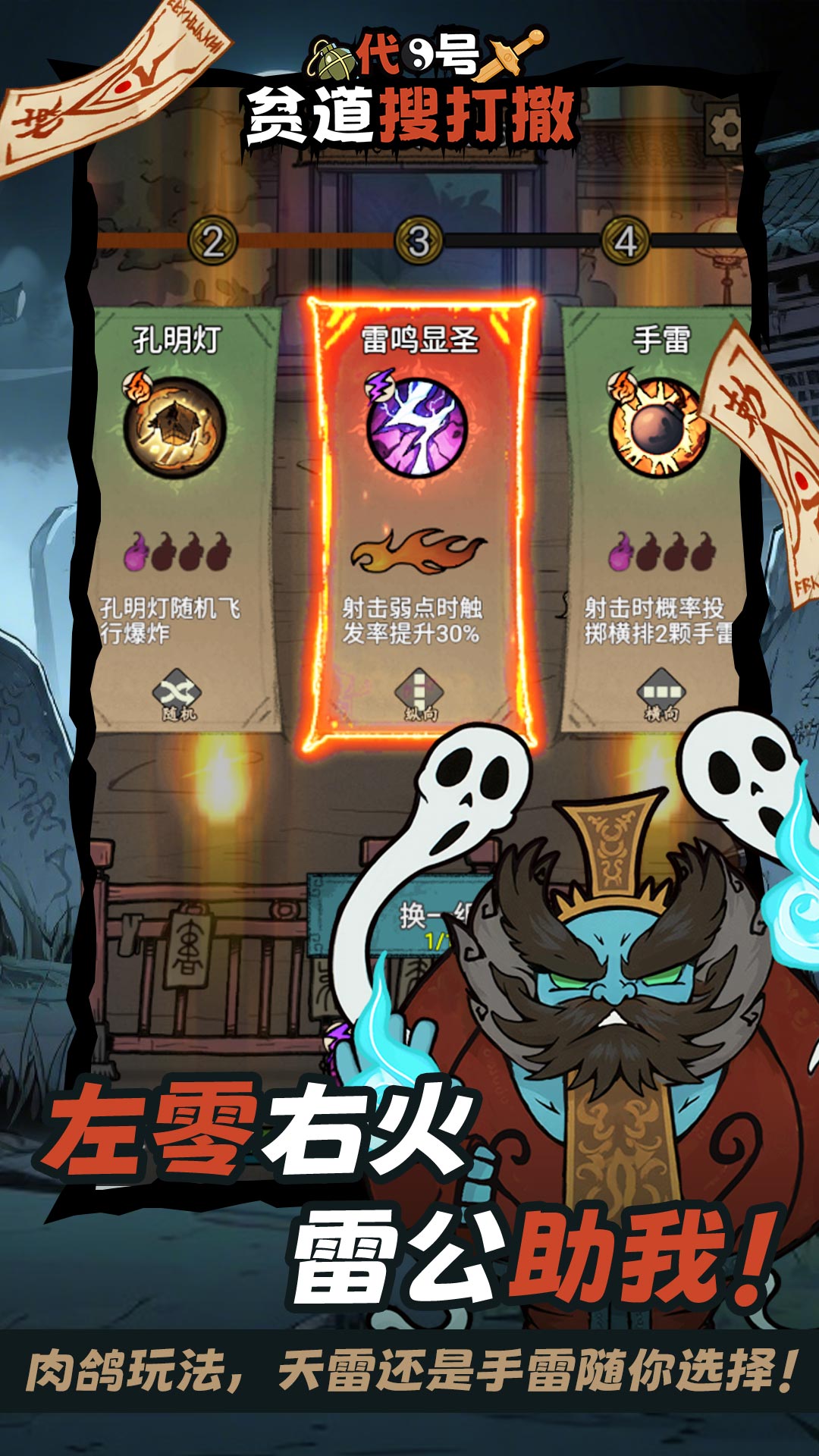 代號(hào)：貧道搜打撤截圖預(yù)覽