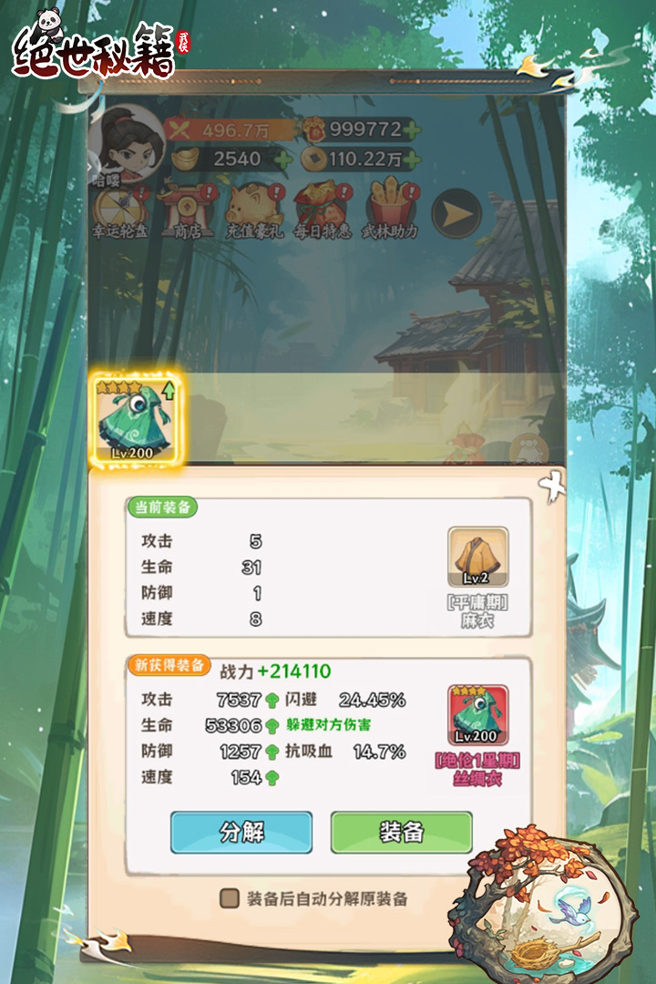 绝世秘籍