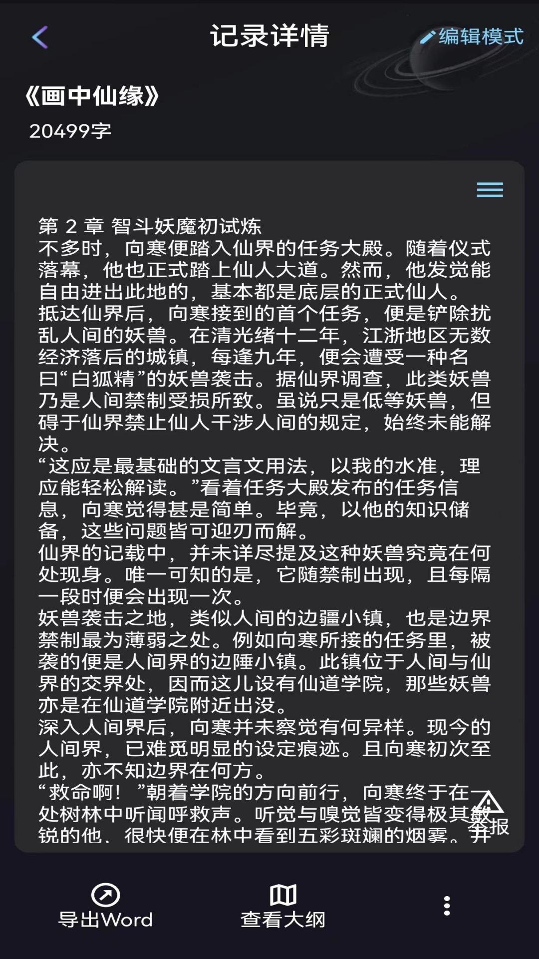 量子探險(xiǎn)截圖預(yù)覽