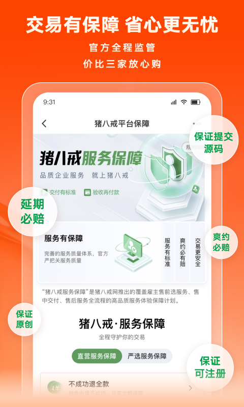 应用截图5预览