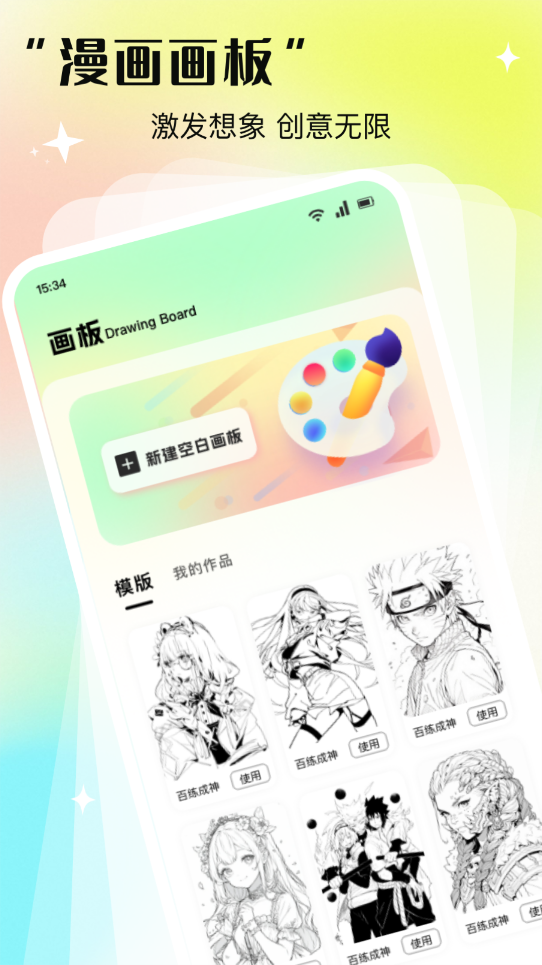 次元時(shí)代截圖預(yù)覽