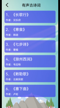 唐詩三百首截圖