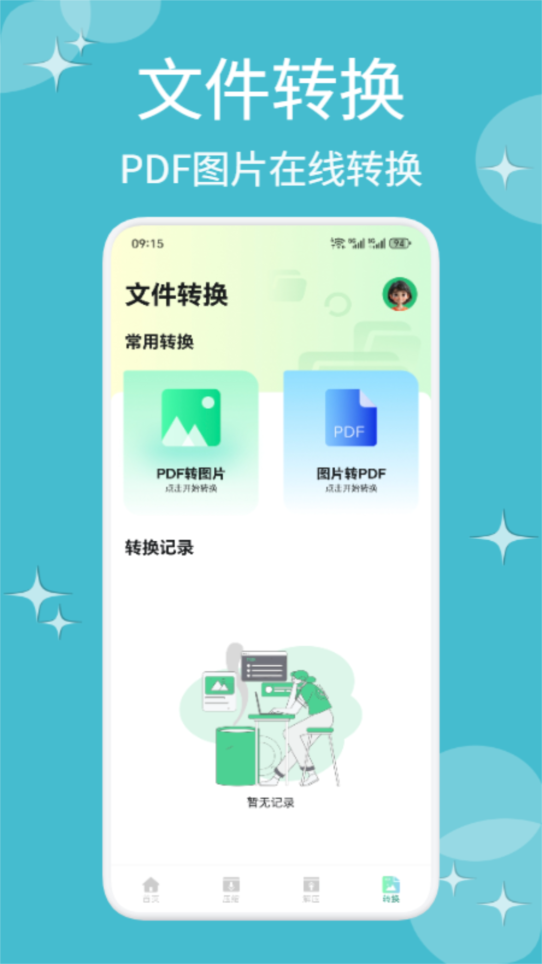 应用截图4预览