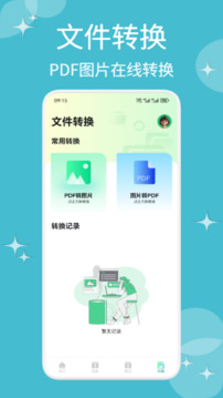 紙飛機截圖