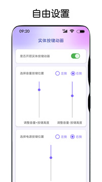 靈動主題皮膚截圖