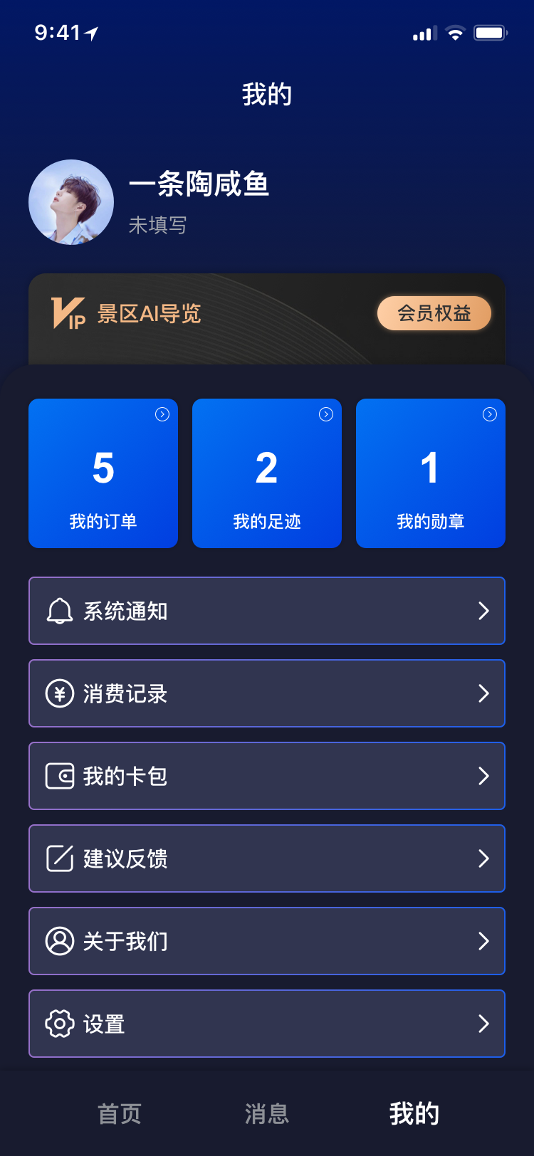 途咕咕截圖預(yù)覽