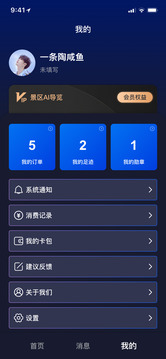 途咕咕截圖