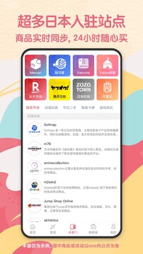 日淘任意門截圖