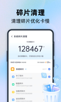 全能速清截圖