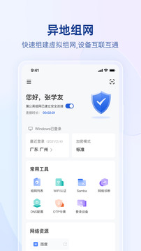 貝銳蒲公英截圖