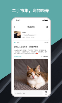 Wellcee截圖