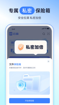 123云盤截圖