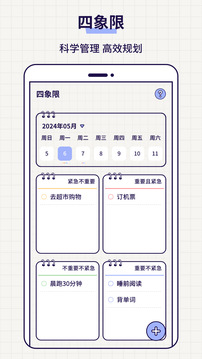 清單todo便簽截圖