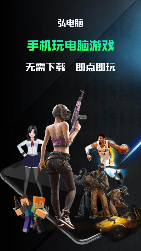 应用截图1预览