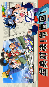 四驅(qū)兄弟截圖