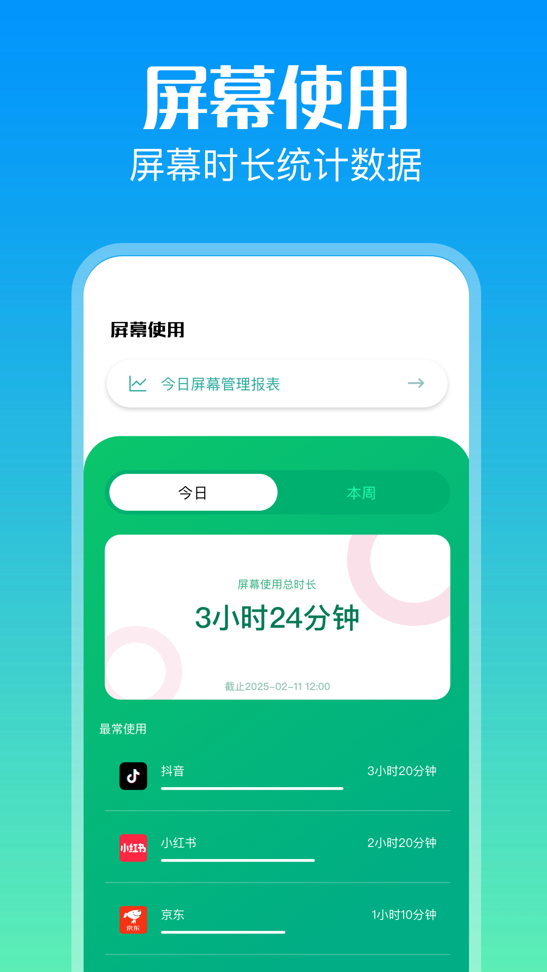 屏幕控制截圖預覽