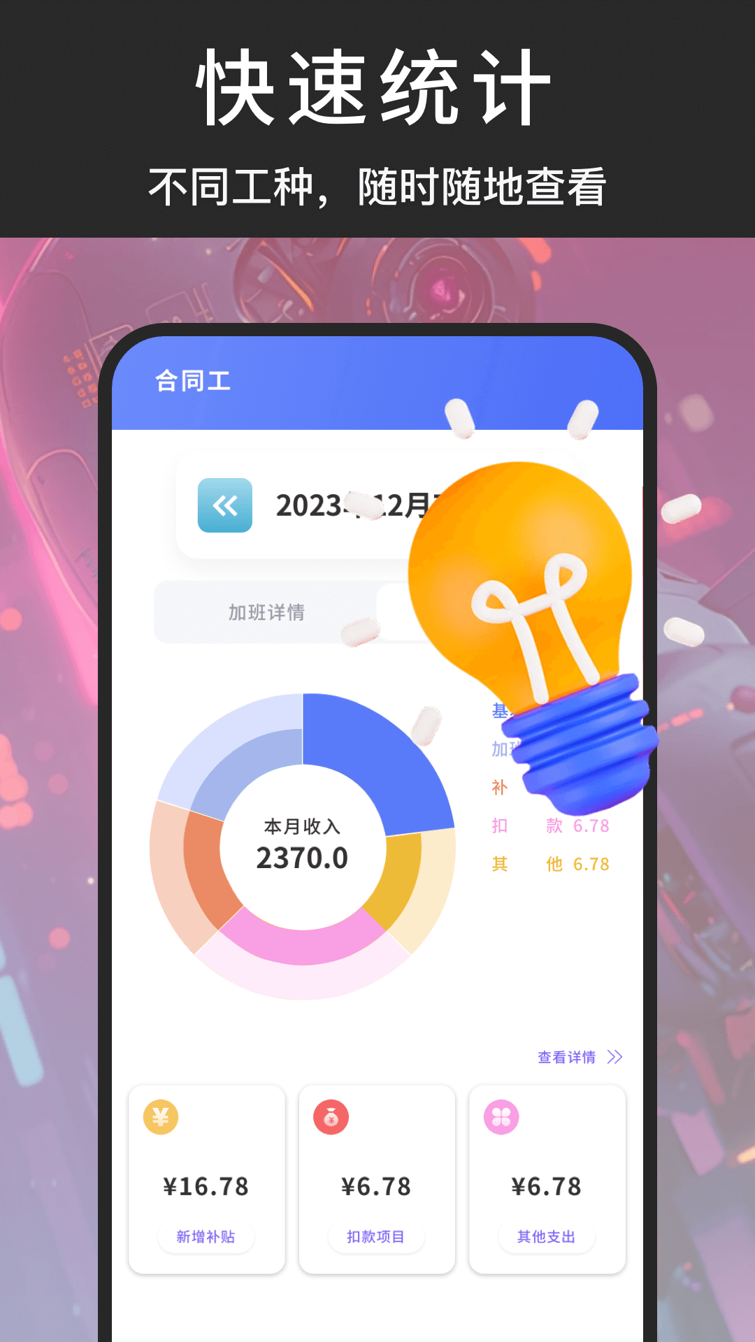 AA記賬存錢截圖預(yù)覽