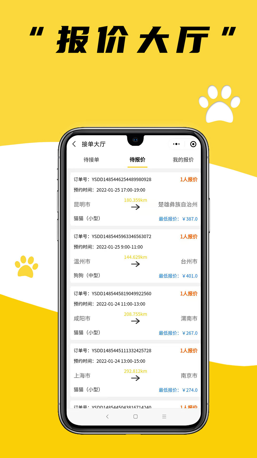 養(yǎng)寵幫商家端截圖預(yù)覽