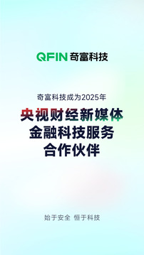 奇富借條截圖