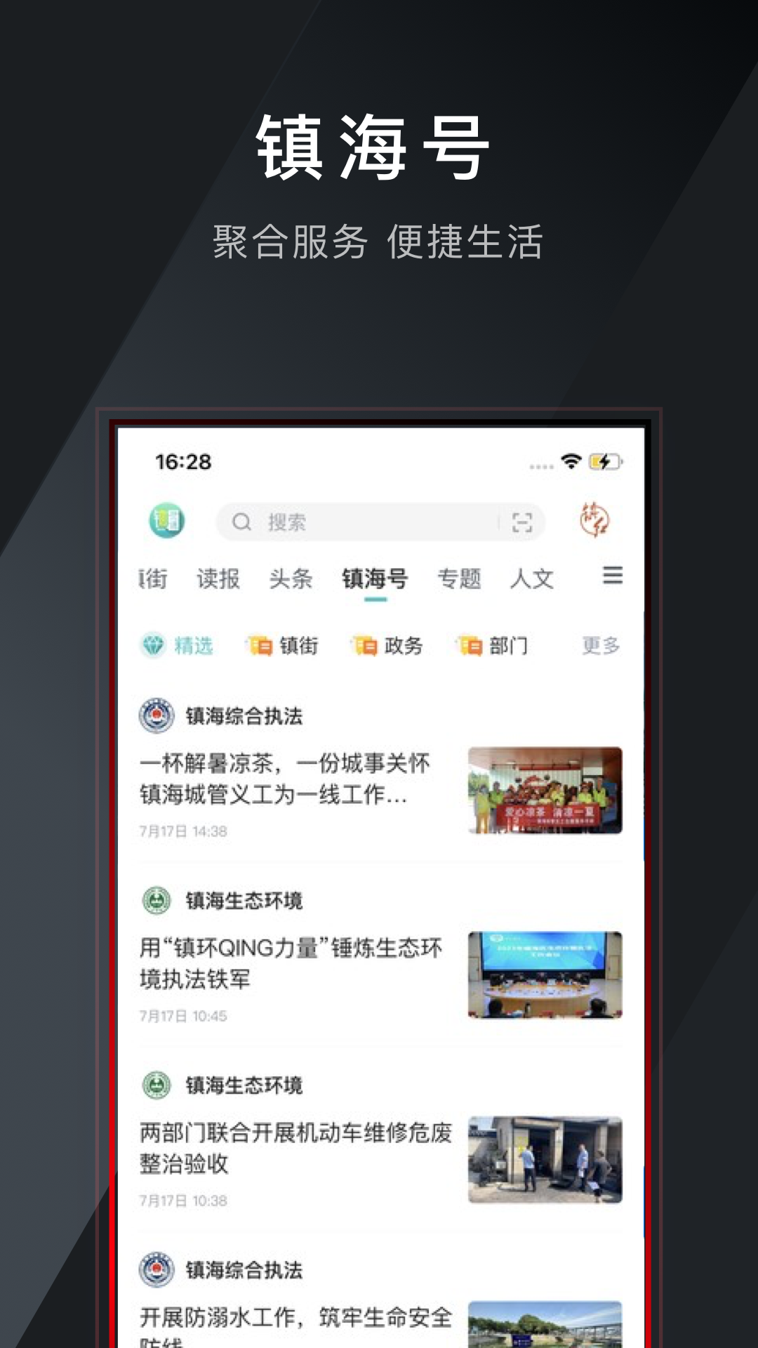 应用截图3预览