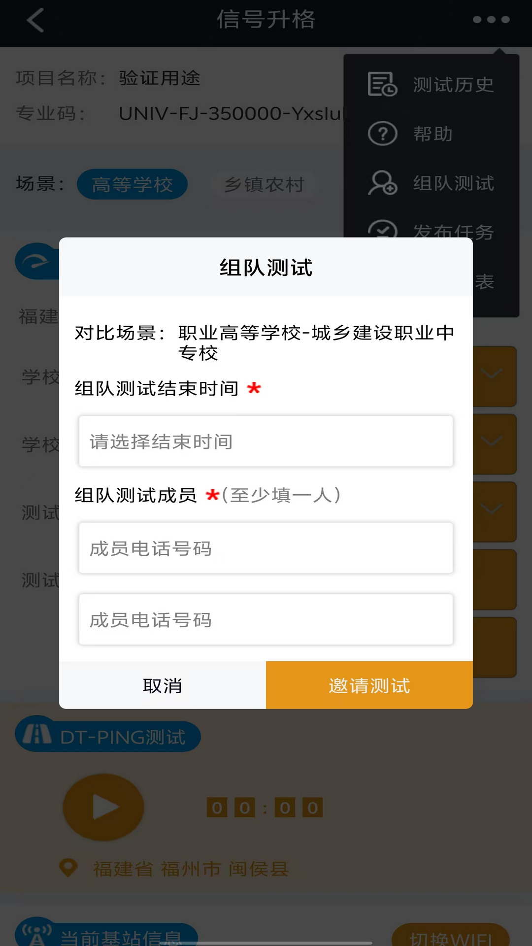 应用截图5预览