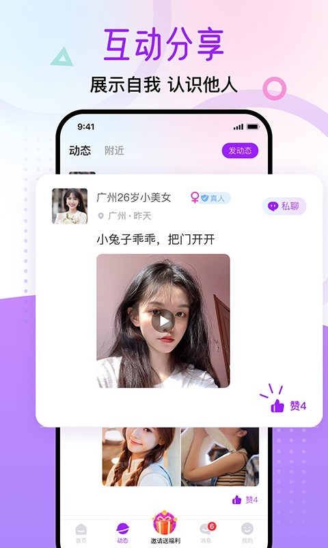 应用截图3预览