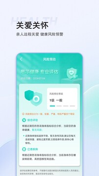 思爾健康截圖