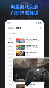 大神云電腦截圖