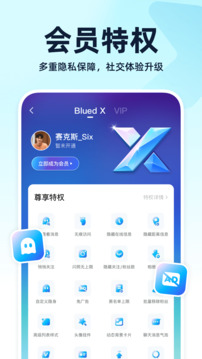 Blued截圖
