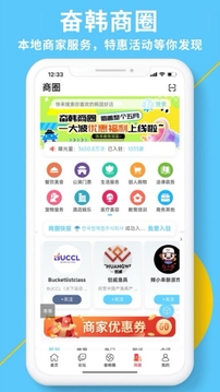 奮斗在韓國(guó)截圖